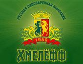 Хмелёфф