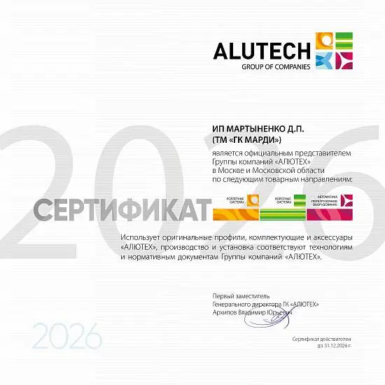 Сертификат официального представителя - 2026 г.