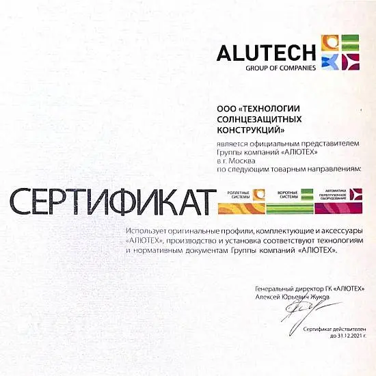 Официальный представитель ГК 